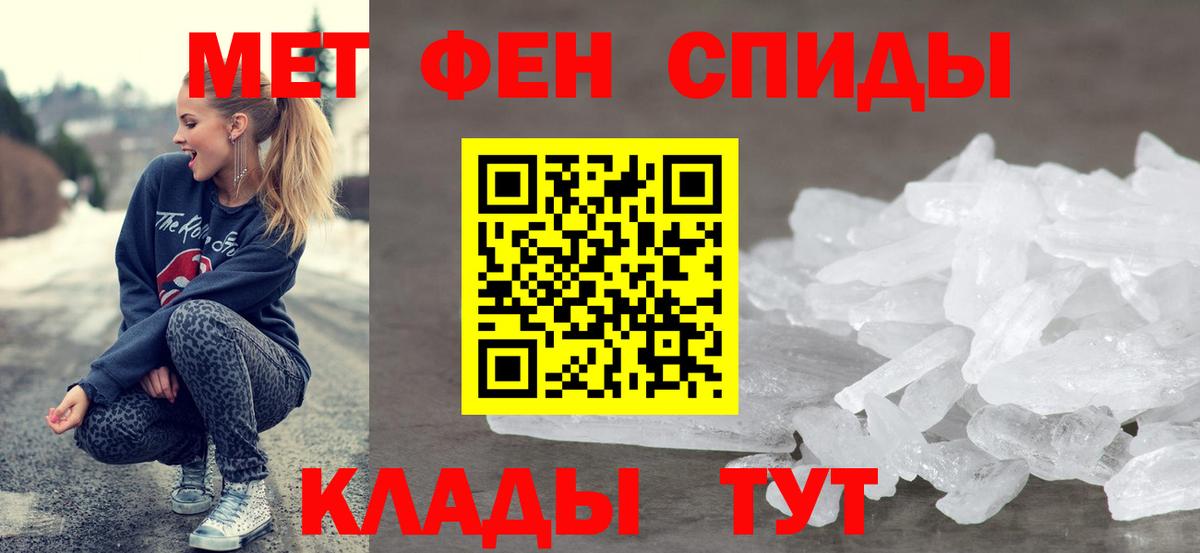 АМФЕТАМИН Premium Волгоград