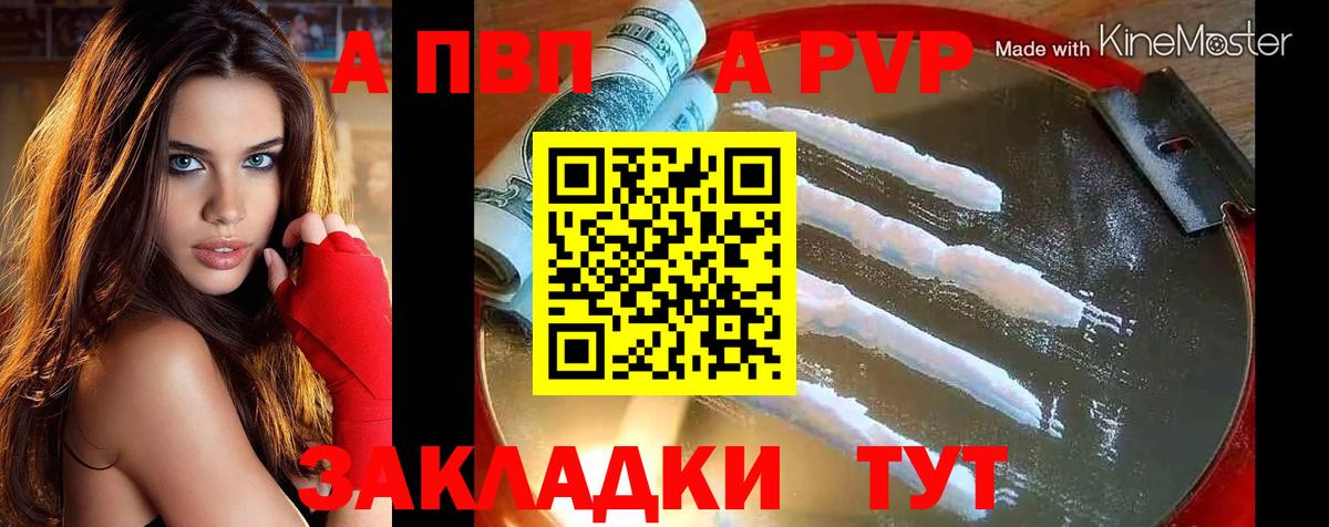 Alpha-PVP Crystall  А ПВП СК  Волгоград  Вход с VPN 