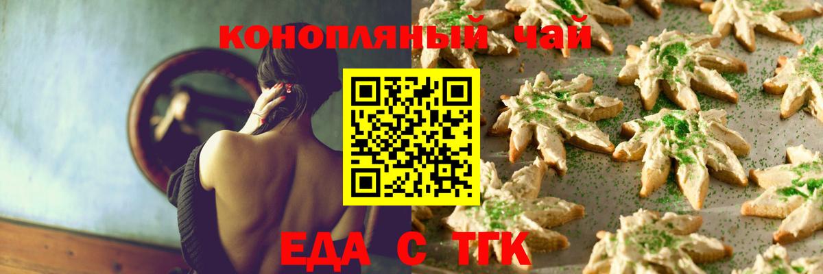 Волгоград  Cannafood марихуана  Вход с VPN 