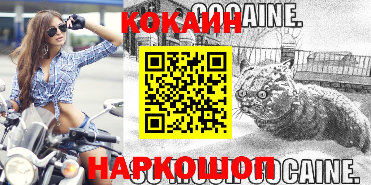 КОКАИН Боливия Волгоград