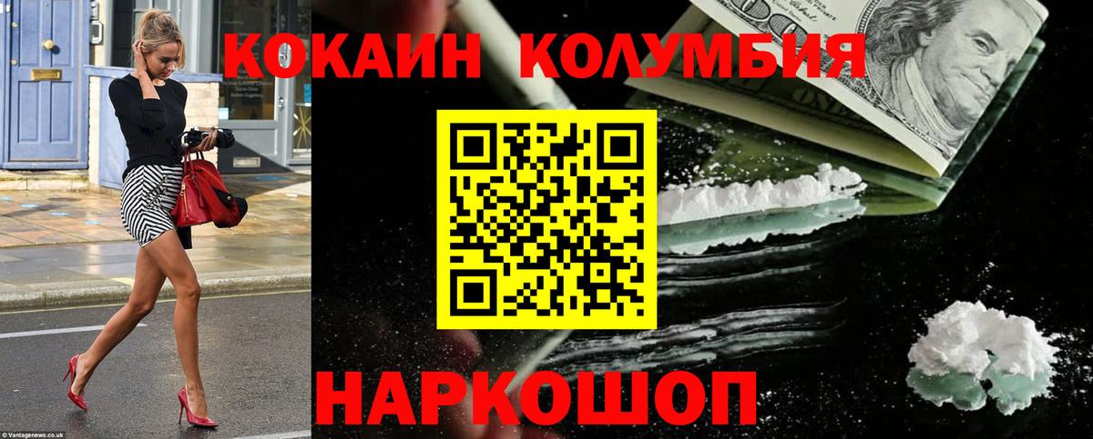 COCAIN Боливия  Вход с VPN  Волгоград 