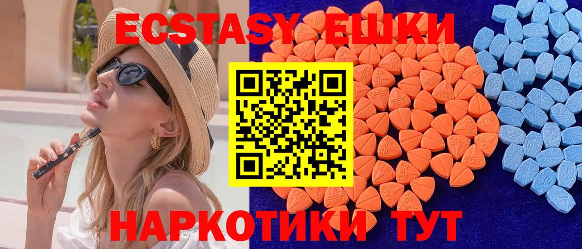 Волгоград  Экстази VHQ  MEGA онион  Вход с VPN  ЭКСТАЗИ  как найти закладки 