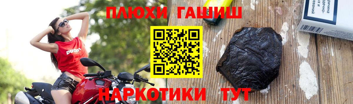 ГАШ Ice-O-Lator  ГАШ гашик  Волгоград  Вход с VPN 