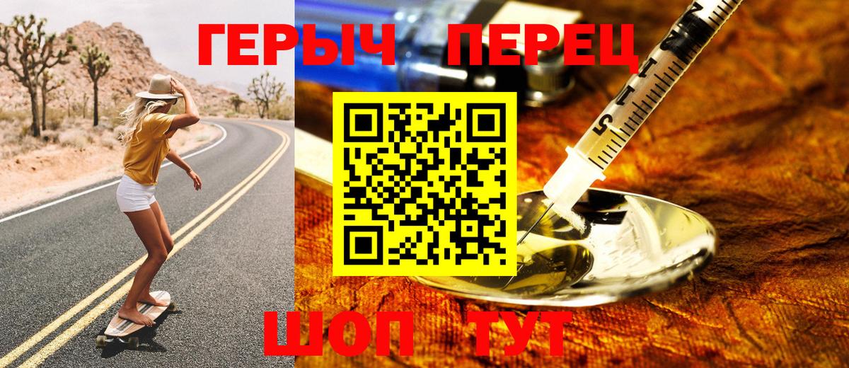 Волгоград  Героин афганец  Вход с VPN 