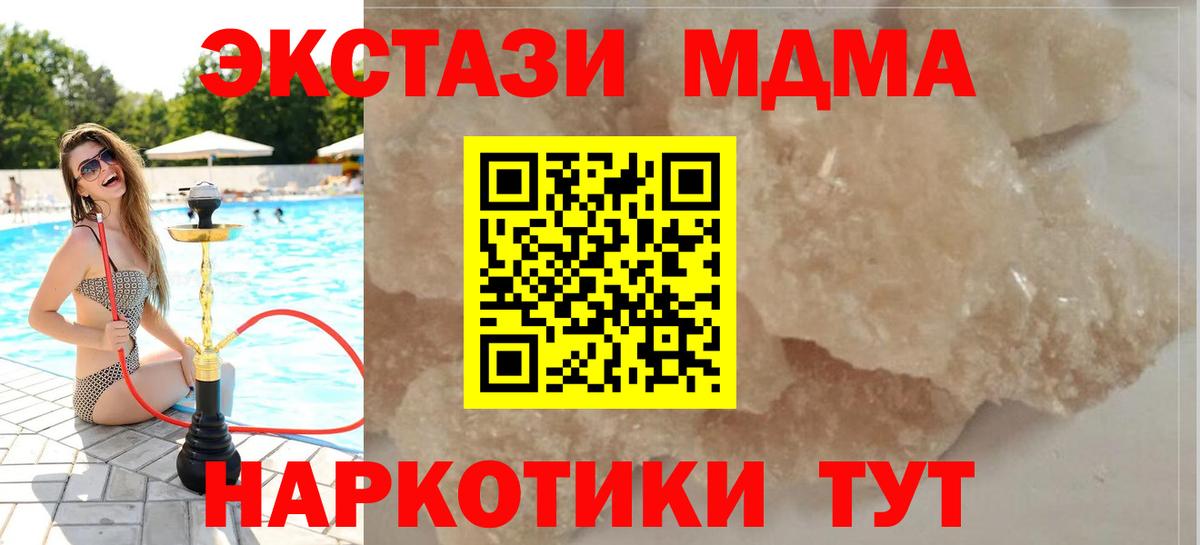 Волгоград  МДМА VHQ  MDMA молли  Вход с VPN 