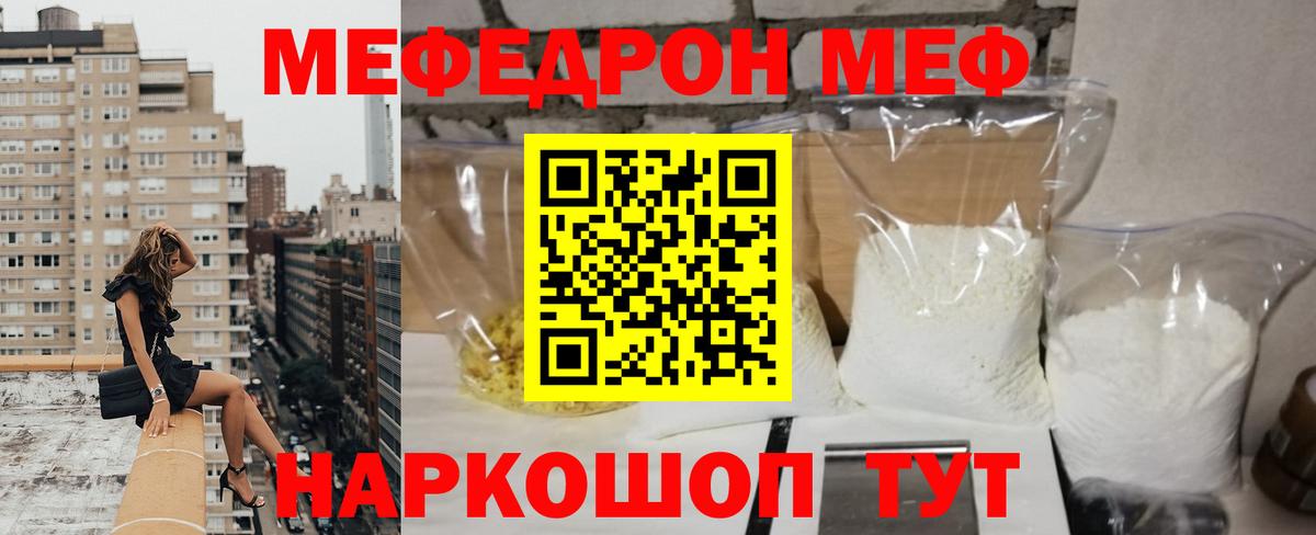 Мефедрон   Меф  Alpha PVP СОЛЬ   Кетамин  Cocaine  Вход с VPN  ГАШ  Волгоград  Канабис  ГАШИШ 