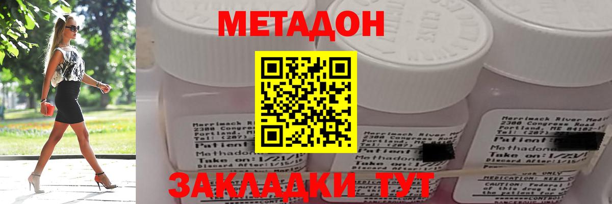 МЕТАДОН белоснежный  Метадон кристалл  Вход с VPN  Волгоград 