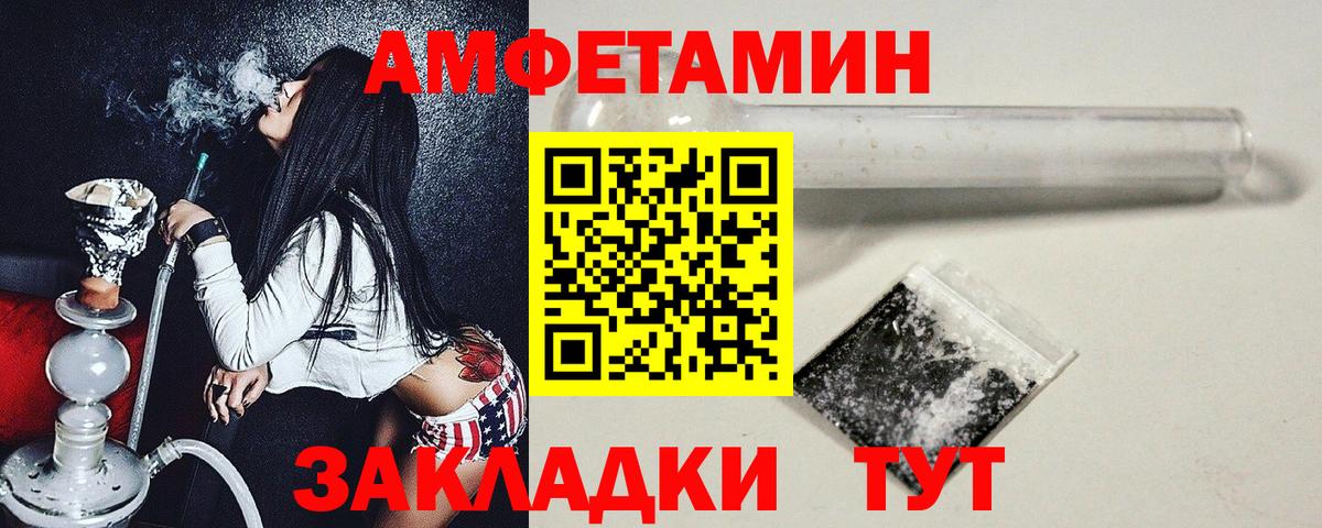Волгоград  МЕТАМФЕТАМИН витя  Вход с VPN 