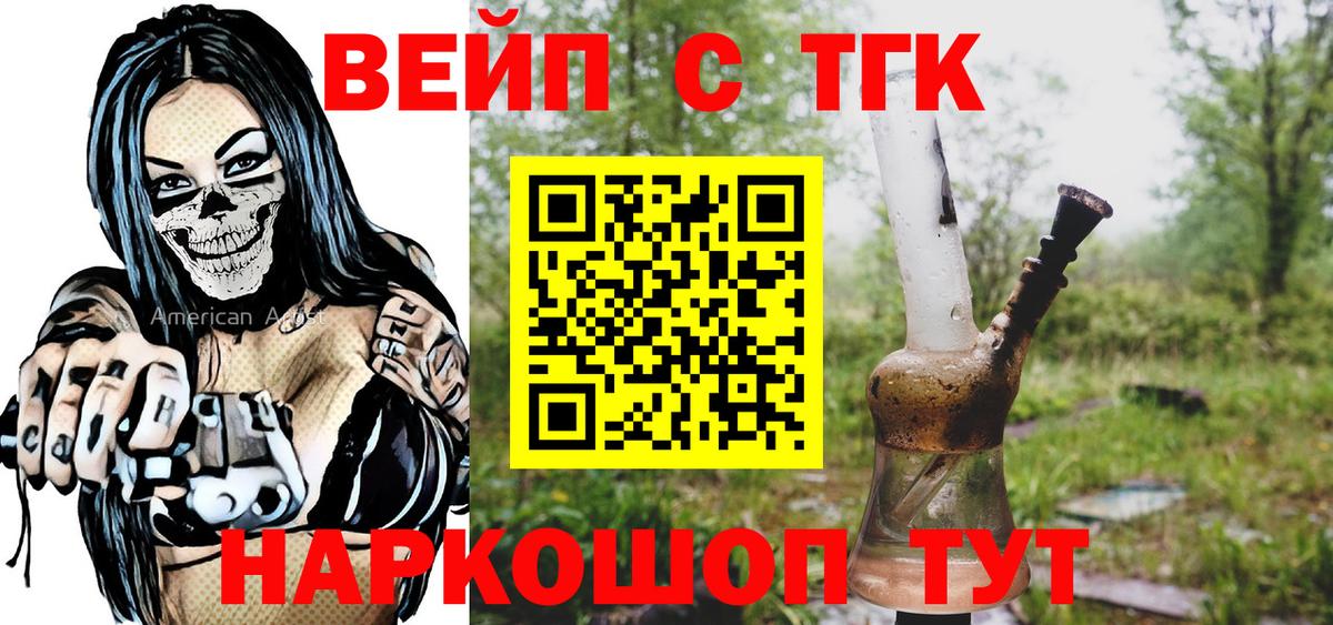 что такое наркотик  Вход с VPN  Волгоград  ТГК THC oil 