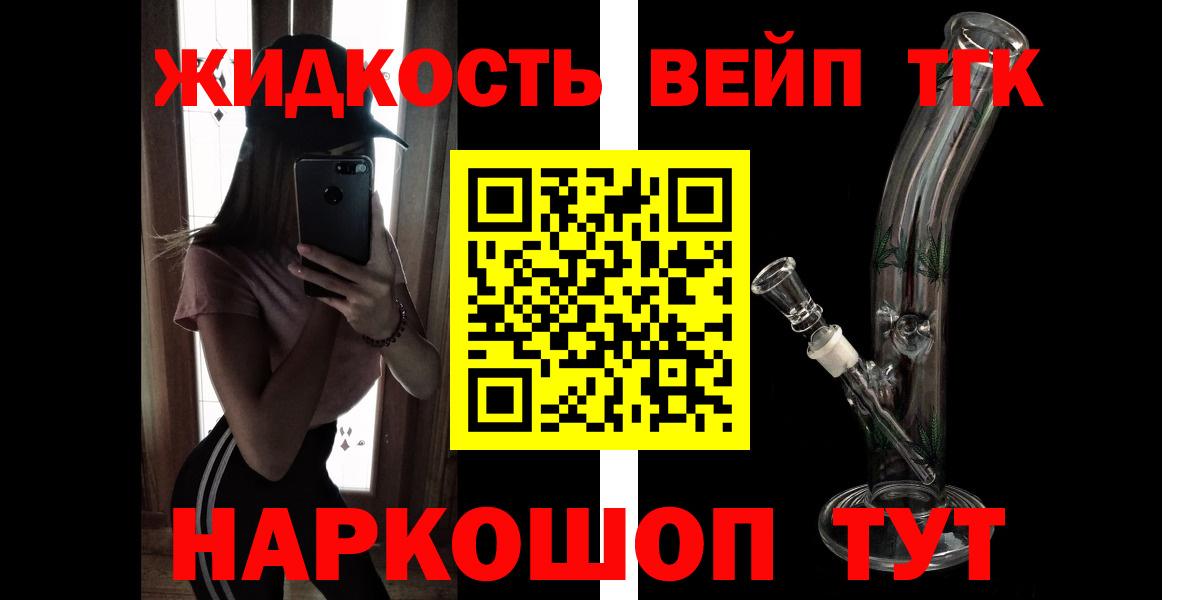 Дистиллят ТГК жижа Волгоград