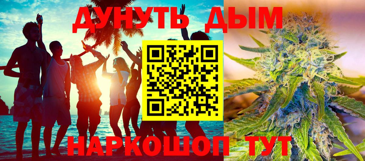 Каннабис семена  Бошки марихуана VHQ  Вход с VPN  Бошки марихуана LSD WEED  Волгоград 